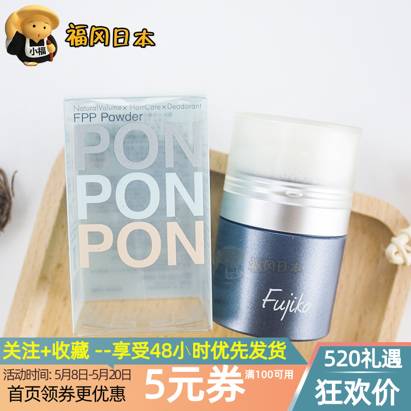 New version of Japan fujik fluffy powder hair fluffy 8 5g Go to oil free of natural new blue to taste