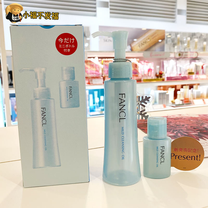 2021 Japan Counter Limited Edition 120ml Free 20ml FANCL FANCL No Additive Nano Makeup Remover Oil