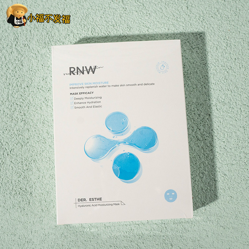 Barpa Korea RNW such as We8 heavy vitriolic water replenishing mask female soothing first aid repair moisturizing and maintaining