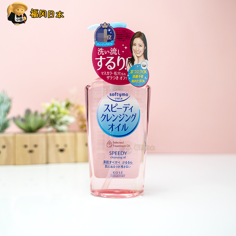 Group purchase Japan KOSE High Silk Softymo Mild Instant Net Unloading Makeup Oil Eyelip Dry And Wet 230ml