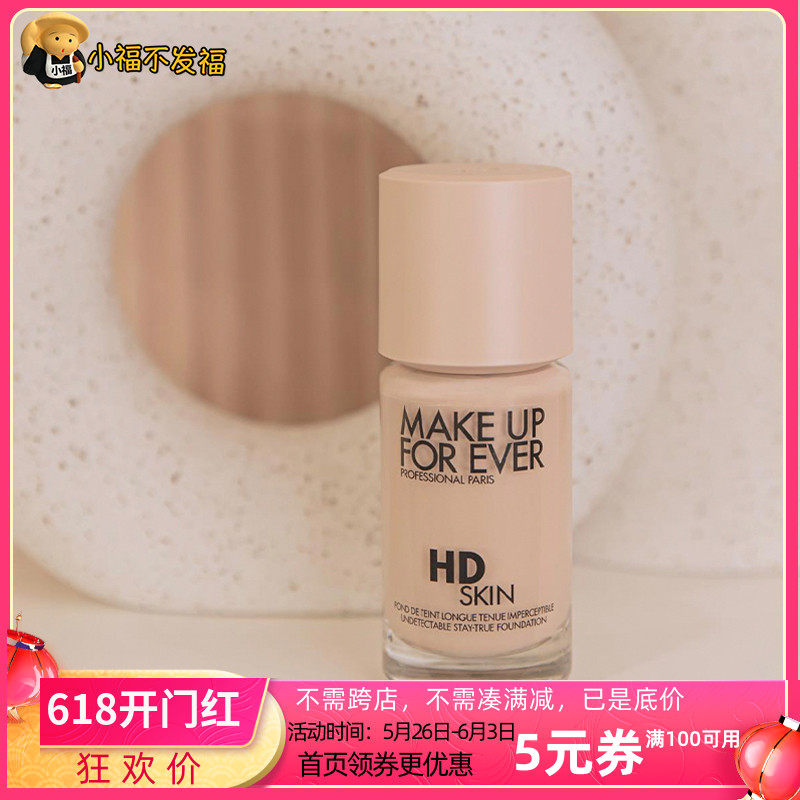 Makeupforover Mei Cofimauf clear and traceless pro-muscle emulated muscle powder bottom liquid HD new