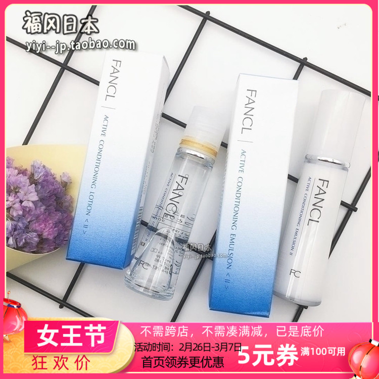 Japan Fangke No Add FANCL Water Moisturizing Toner Cream Set Toner Lotion Refreshing and Moisturizing Optional