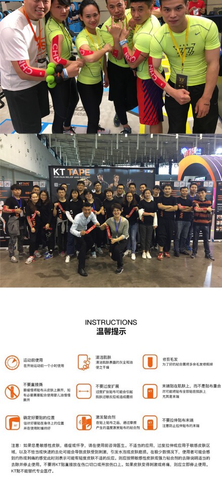 Спорт наколенники 专业防护kttape肌效贴20片装全棉款防护马拉松跑步好伴侣康复利器