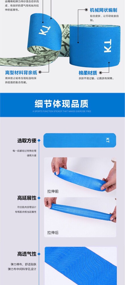 Спорт наколенники 专业防护kttape肌效贴20片装全棉款防护马拉松跑步好伴侣康复利器