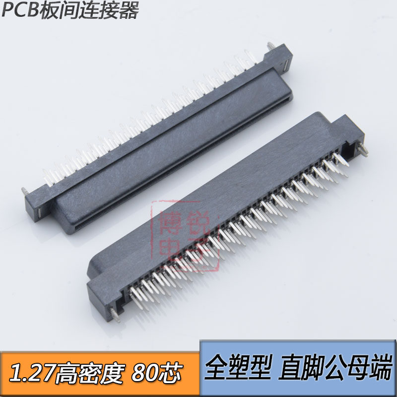 PCB board-to-board 80PIN connector spacing 1 27 80P 180 degree straight foot male and female mating height 13
