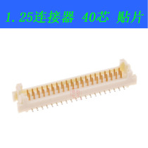 Computer connector PH1 25-40P pin holder connector DF13-40DP-1 25V test mother seat