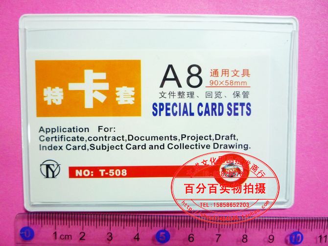 Magnetic A8 T-508 hard rubber card holder special card holder hard rubber sleeve with magnetic card holder general stationery