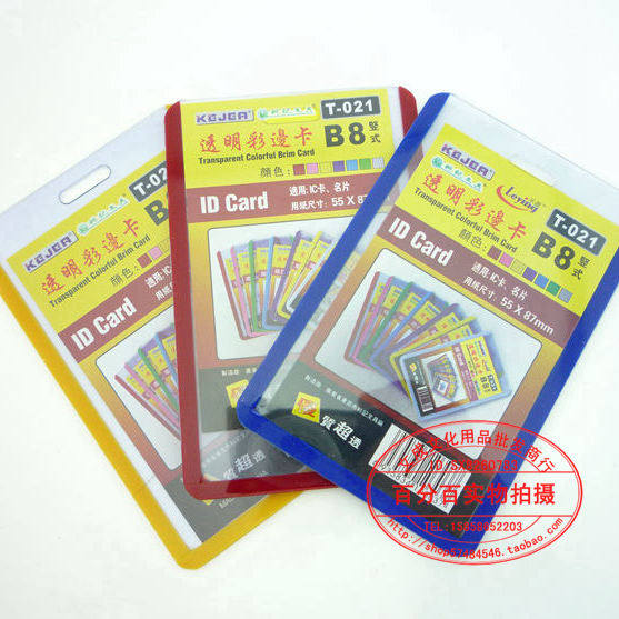Conote T-021 Vertical Type B8 Hard Gum Cover Chest Card Chest Card Cover Card Holder Document Card Transparent Color Side Card