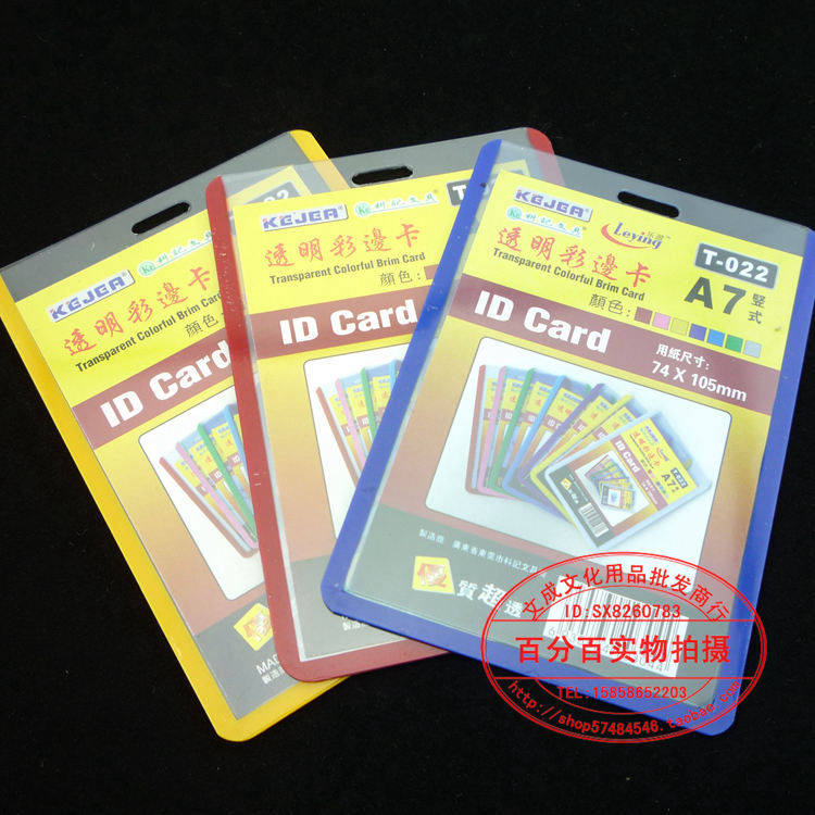 Keji 022 vertical A7 hard rubber sleeve work card transparent color edge card red dark blue yellow light blue