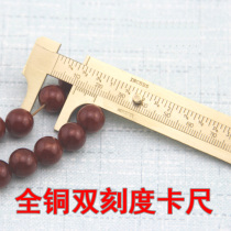 Copper caliper pure copper caliper DIY tool mini text play vernier single and double scale vernier caliper