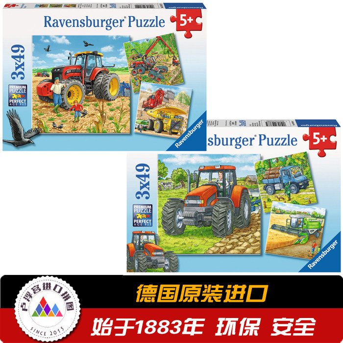 Ruisi Ravensburger mechanical tractor truck harvester 3×49 pieces of German children's puzzle toy