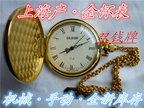 Pocket watch mechanical gold-plated flip 90 s new inventory