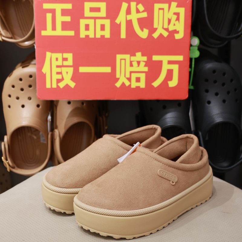 Crocs New Style Women's Shoes Autumn and Winter Warm Cotton Plush Thick-Soled Snow Velvet Cloud Slippers 214108 Crocs New Style Women's Shoes Autumn and Winter Warm Cotton Plush Thick-Soled Snow Velvet Cloud Slippers 214108
