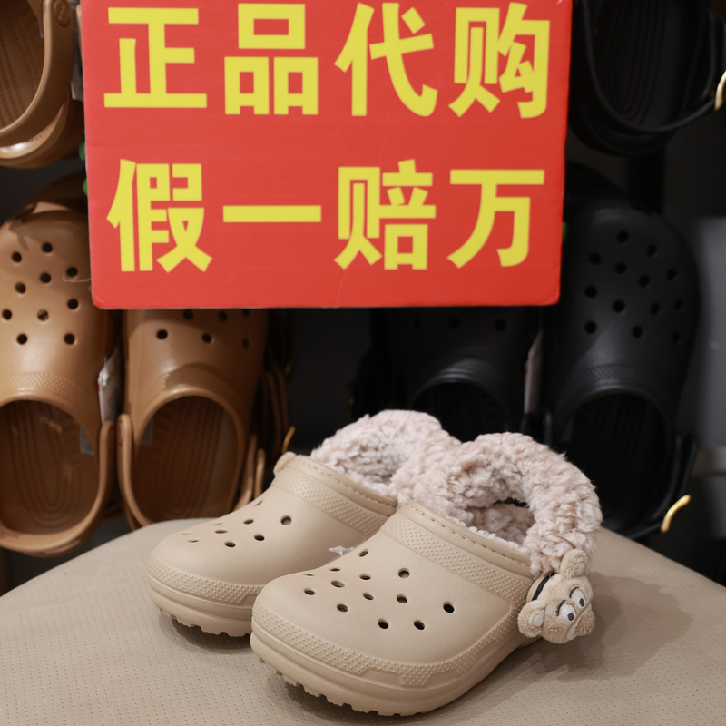 Crocs Children's Shoes New Model Crocs Clogs Autumn and Winter Classic Sheepskin Teddy Bear Plush Cotton Slippers 213980