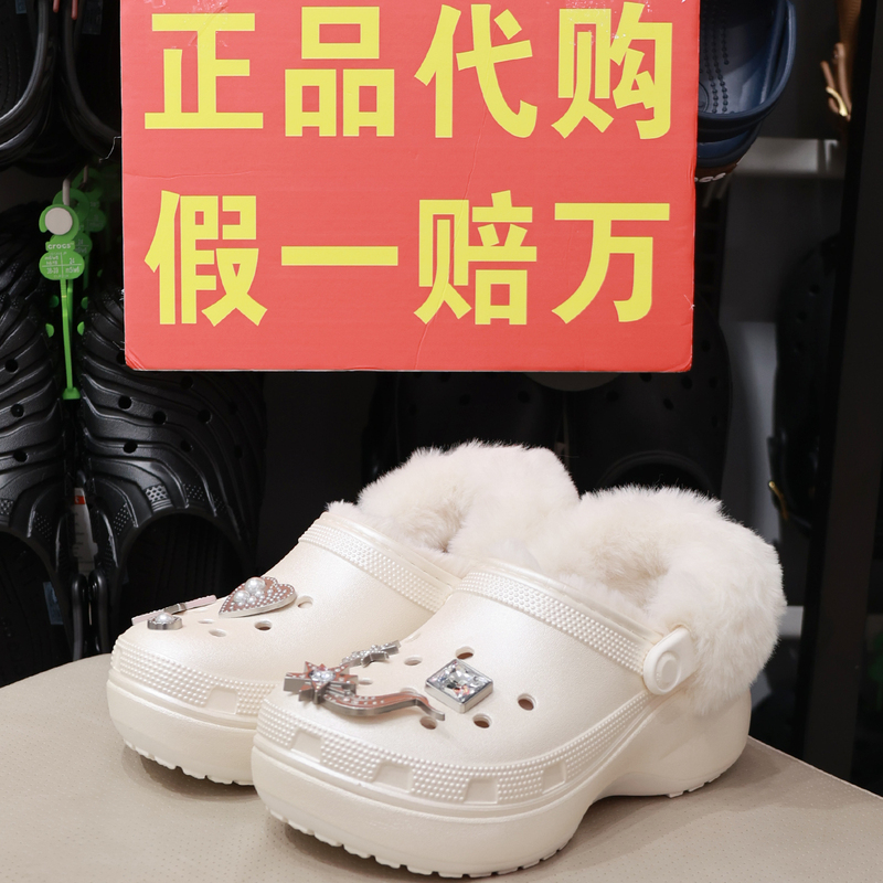 Crocs Clogs Women's Winter Cloud Shimmer Warm Plush Cloud Thick-Soled Cotton Slippers 214741