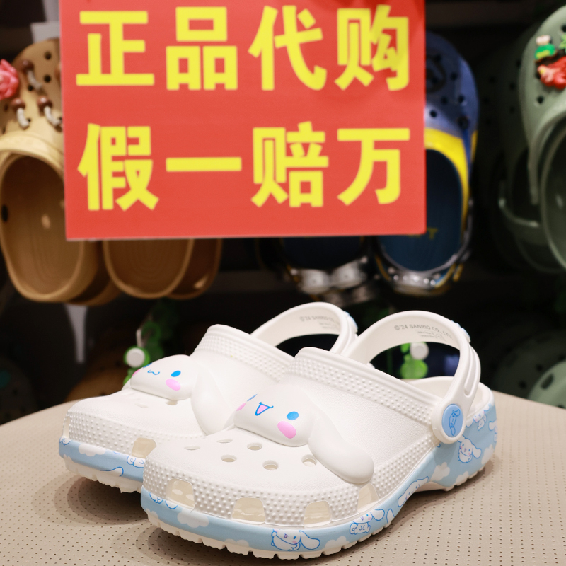 Crocs New Sanrio Cinnamoroll Children's Shoes Classic Beach Sandals Women's Shoes 210344