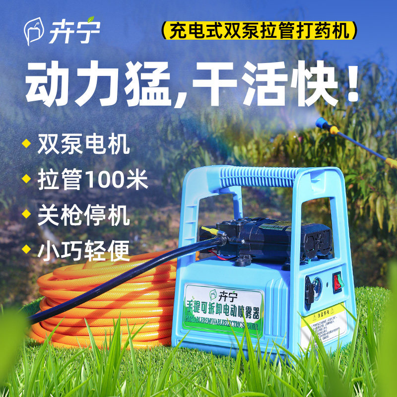 喷雾器电动农用手提式果树打药机弥雾机抽水机新式高压隔膜泵机器