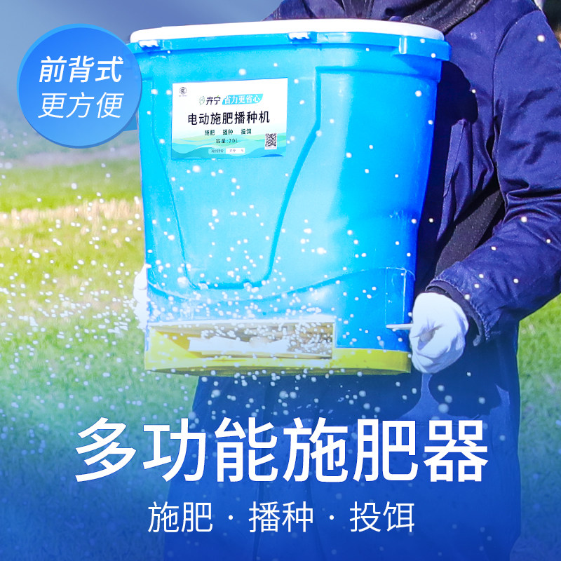 Electric fertilizer Fertilization artifact Agricultural fully automatic fertilizer machine Bait machine Fish pond fertilizer machine fertilizer spreader