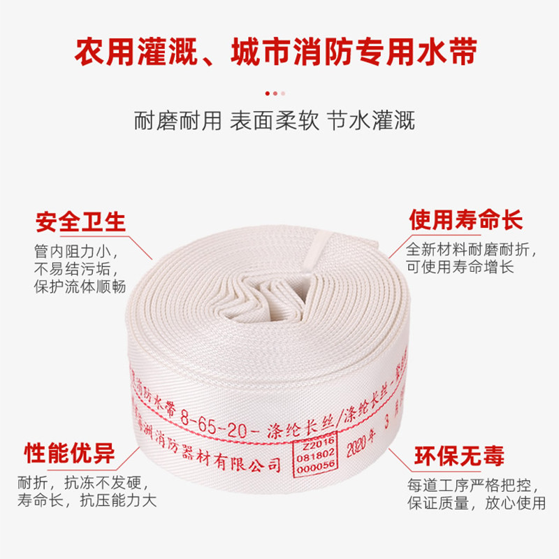 消防水带1寸1.5寸2寸3寸4寸有衬里帆布水管农用水带高压水管