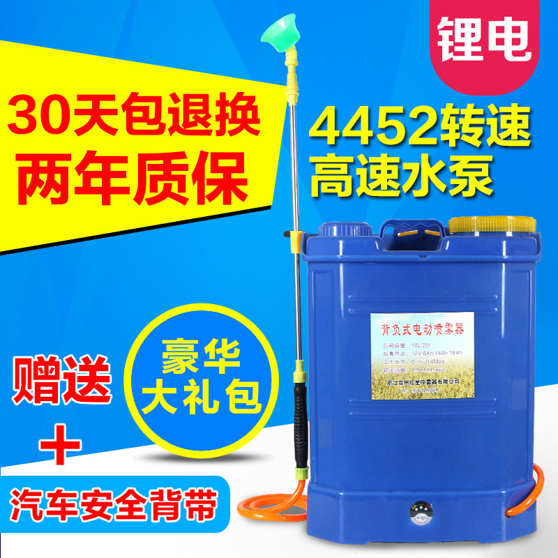 电动喷雾器农用高压背负式充电锂电池果树消毒超轻打农药机喷雾机