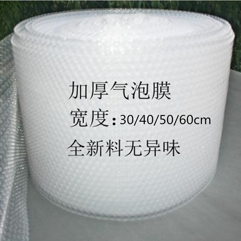 New material bubble film thickening packaging shockproof film bubble film express packaging film bubble pad wholesale