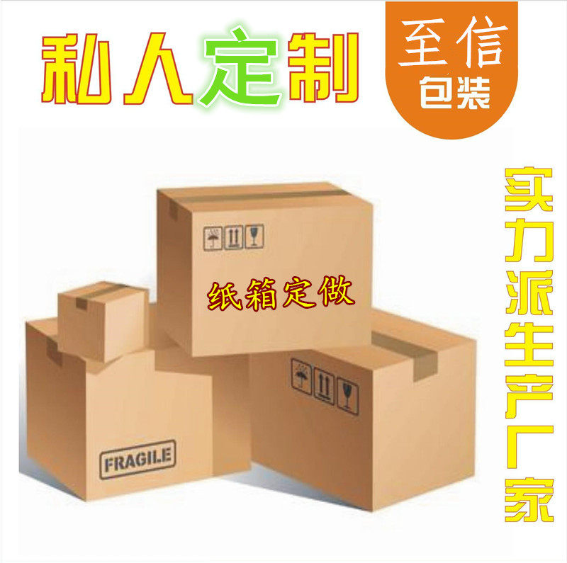 Manufacturers customize cartons of various specifications wholesale packing boxes carton express postal corrugated packaging box printing customization