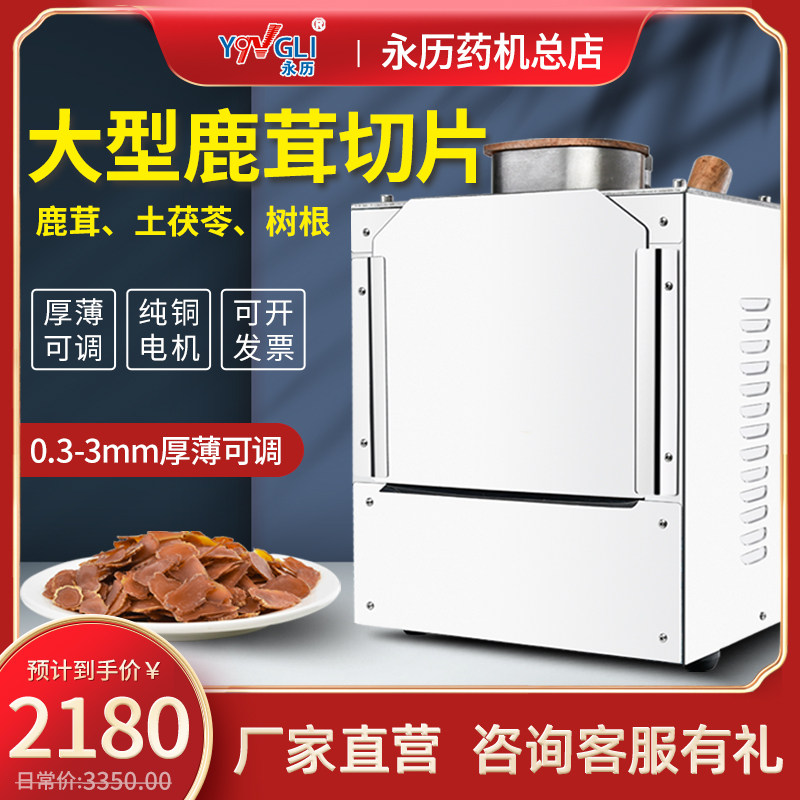 Yongli Medicinal Materials Slicer Commercial Ginseng American Ginseng Sanchi Maca Fish Gum Orange Red Large DYQ801