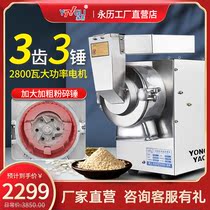 Chinese herbal medicine mill small ultra-fine Panax notoginseng high speed continuous grinder commercial flow Mill