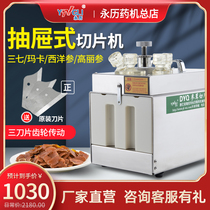 Calendrier perpétuel Chinese Herbal Medicine Ginseng and Slicing Slicer Commercial Small Electric Drawer Domestic medicine usinage machine Marca 37 Cutting Machine