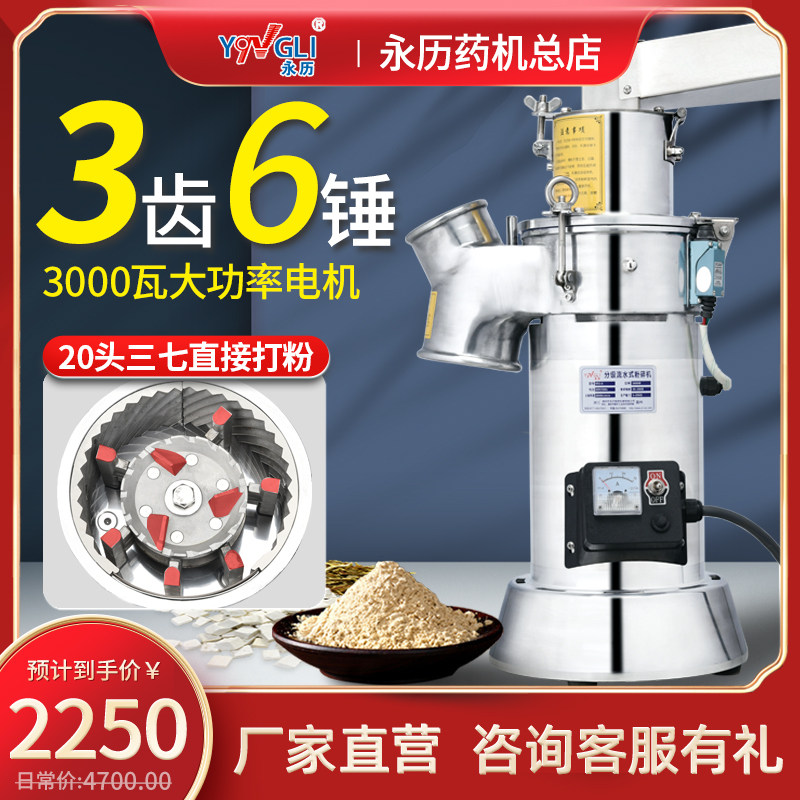 Permanent-calendar-flow grinding powder machine stainless steel commercial 37 beating powder dendrobe Chinese herbal medicine ultra-fine high-speed crusher