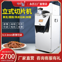 Yonglei vertical slicer medicinal materials ginseng pantoginseng antler Gastrodia elata automatic cutting machine large Chinese herbal medicine ginseng machine