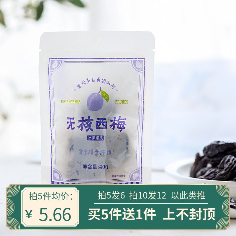 Hidden Valley Wild California Big Prunes Pregnant Women Dried Prunes No Added Cane Sugar Snacks 40g Contains 4-6 Pieces