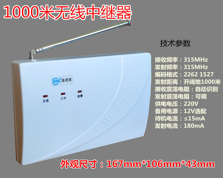 1000 meter wireless repeaters plug and play free debug 315MHz signal amplifier to extend wireless distance