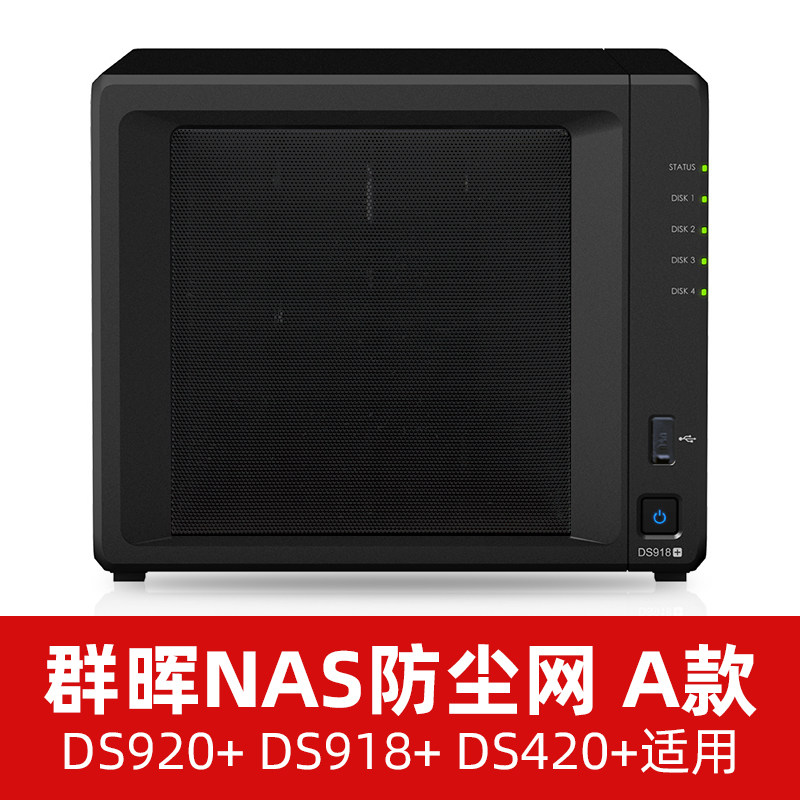 Group Hui Storage NAS DS420 DS418 Four Disc Bits Dust Mesh Hood Hand Customized Without Border 920918