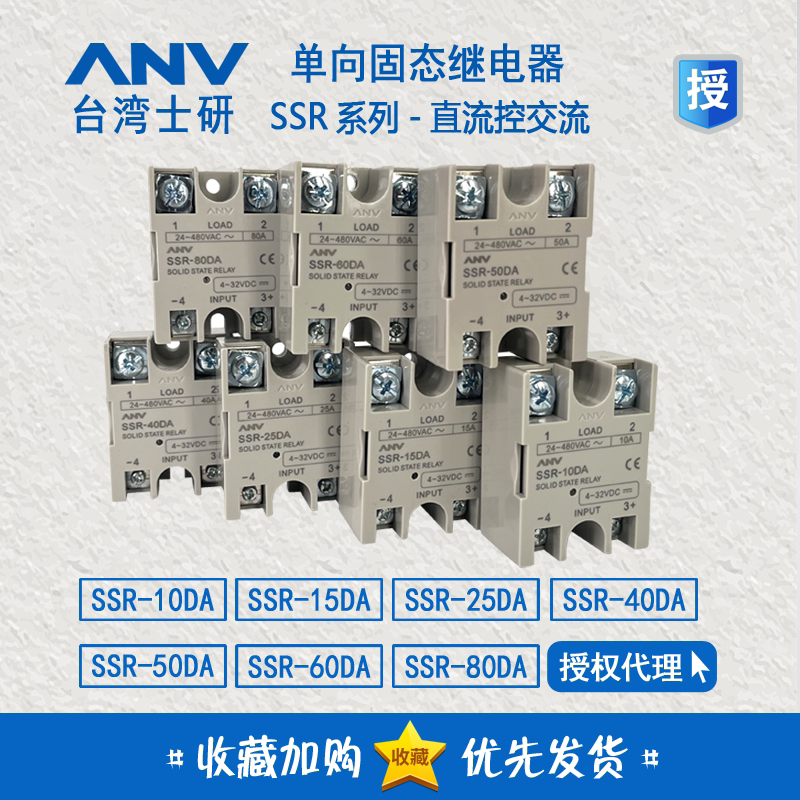 Taiwan SSR-25DA SSR-40DA10DA5DA50DA60DA80DA