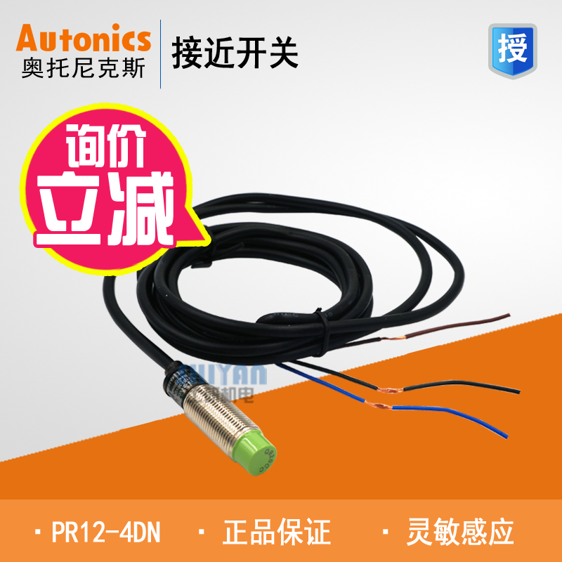 Original installation Oreknicks Autonics close to switch PR12-4DN 4DP 4AO 2DN