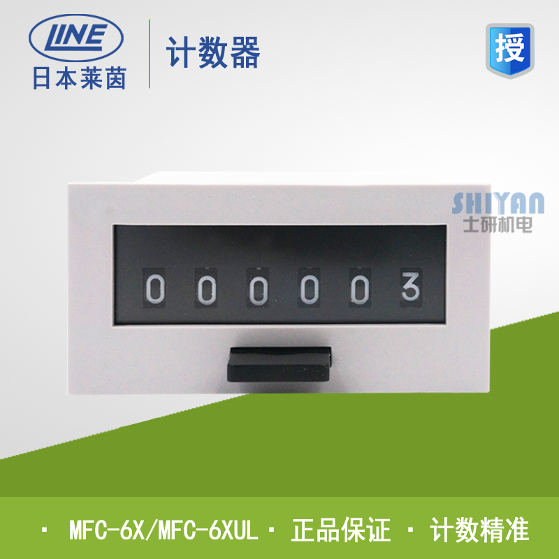 Original Rhine LINE MCF-6X AC220V counter MCF-6XUL 24V 110V Fake one lost ten