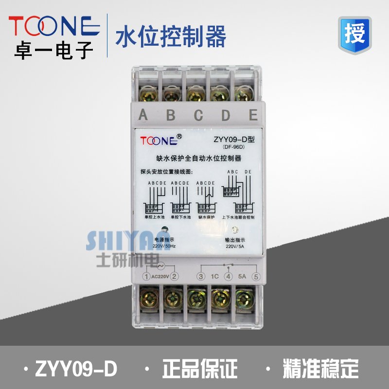 Shanghai Zhuoi TOONE water level controller liquid level relay ZYY09-D 220V(DF-96D) DF96D