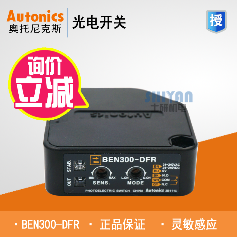 Original Bottling Austex Autoonics photo-electric switch sensor BEN300-DFR