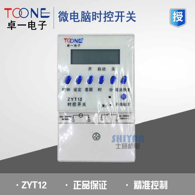 Original Zhuo Yi TOONE microcomputer time control switch ZYT12 220V timer DHC12