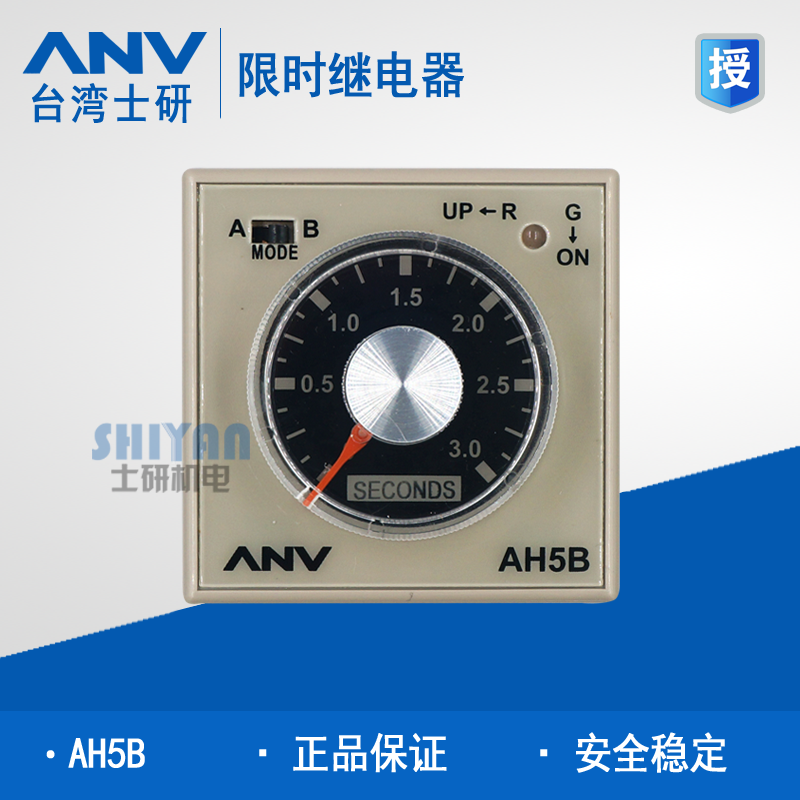 Original Taiwan Shiyan ANV time relay AH5C-SM MH time-limited relay AH5C
