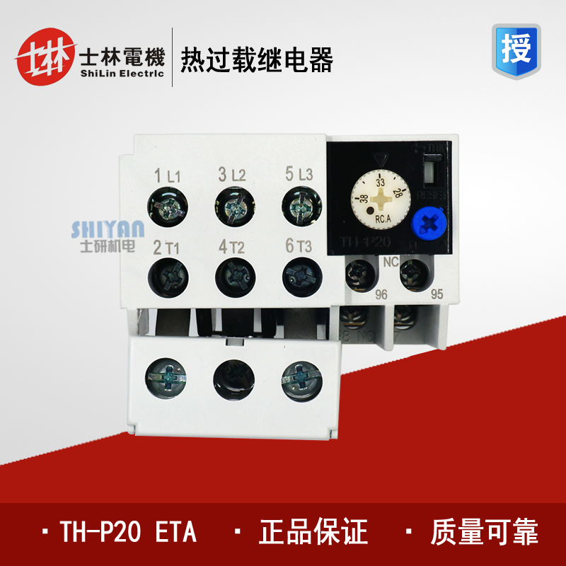  Taiwan Seline Shihlin Thermal Overload Relay TH-P20 ETA Thermal Relay