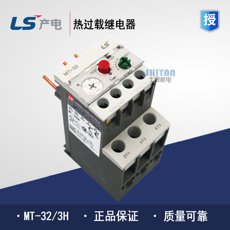 MEC Korea LS production of electric thermal overload relay MT-32 3H hot stepin instead of GTH-22 3 