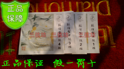 Dunhuang in the Nguyen String in the Nguyen String 1 2 3 4 strings can be single