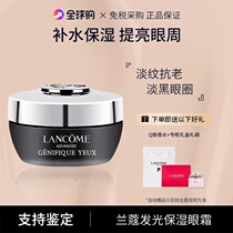 Lancome Lancome eye cream small black bottle luminous muscle base essence eye cream 15ml moisturizes the eye area and dilutes dark circles