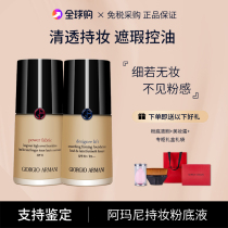 Armani liquid foundation 30ml blue label master red label right long-lasting no makeup concealer 2 No. 3 duty-free