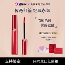 Armani Lip Glaze 405 Rotten Tomatoes Red Tube 214 206 Matte Black Tube 400 Lipstick Gift Box Big Brand