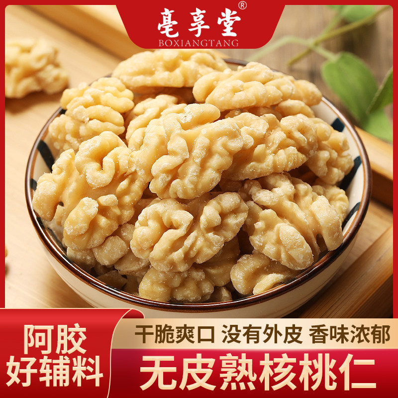 Xinjiang thin-skinned walnut kernels 250g donkey-hide gelatin accessories walnut kernels without astringency and shellless walnut kernels peeled and cooked walnut kernels