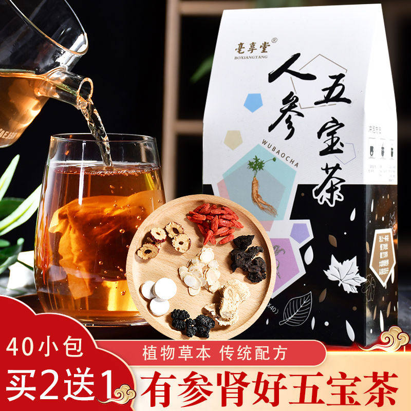 Buy 2 delivery 1 person Medlar Ginseng Tea Five Combination Stay Up Night Gold Gun Men And Women Tea Red Date Eight Precious Flowers Tea 40 Pack Box 