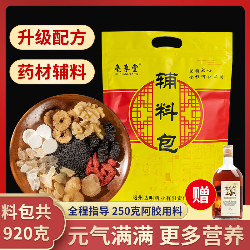 Colla Colla Cake Extra-large Accessories Bag of Hide Gelatin Ingredients made of materials 920 gr Colla Colla Collard special ingredients Package raw material-Taobao